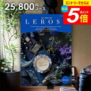 \エントリーでさらにP5倍/ カタログギフト 内祝い お返し 送料無料 レローゼ LEROSE ブルームーン 25800円コース ギフト おしゃれ グルメカタログギフト 出産内祝い 結婚内祝い 新築祝い 結婚祝い 出産祝い 名入れ 快気祝い 香典返し お礼 【メール便】