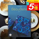 \エントリーでさらにP5倍/ カタログギフト 内祝い お返し 送料無料 ボーベル beaubelle キウイ 5900円コース ギフト おしゃれ グルメカタログギフト グルメカタログ 出産内祝い 結婚内祝い 新築 結婚祝い 出産祝い 快気祝い 香典返し 人気 お礼 【メール便】