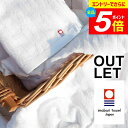 \エントリーでさらにP5倍/ 今治タオル バスタオル アウトレット 訳あり ケーブル織り 白 ホワイト 今治 タオル まとめ買いにも シンプル おしゃれ【のし・...