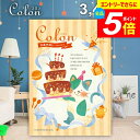 \エントリーでさらにP5倍/ カタログギフト 内祝い お返し 送料無料 出産内祝い コロン アイス プレゼント 3400円コース おしゃれ ギフト 人気 お礼 出産のお返し 出産祝いのお返し お祝い返し 【メール便】 敬老の日ギフト