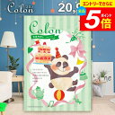 \エントリーでさらにP5倍/ カタログギフト 内祝い お返し 送料無料 出産内祝い コロン マドレーヌ プレゼント 20900円コース おしゃれ ギフト 人気 お礼 出産のお返し 出産祝いのお返し お祝い返し 【メール便】 敬老の日ギフト