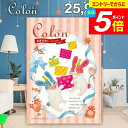 \エントリーでさらにP5倍/ カタログギフト 内祝い お返し 送料無料 出産内祝い コロン マカロン プレゼント 25900円コース おしゃれ ギフト 人気 お礼 出産のお返し 出産祝いのお返し お祝い返し 【メール便】 敬老の日ギフト