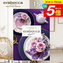 \エントリーでさらにP5倍/ カタログギフト 内祝い お返し 送料無料 エラボッカ サファイア 15800円コース ギフト おしゃれ グルメカタログギフト グルメカタログ 出産内祝い 祝い 結婚内祝い 新築祝い 結婚祝い 出産祝い 引き出物 快気祝い 香典返し お礼 【メール便】