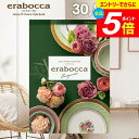 \エントリーでさらにP5倍/ カタログギフト 内祝い お返し 送料無料 エラボッカ タークアス 30800円コース ギフト おしゃれ グルメカタログギフト グルメカタログ 出産内祝い 祝い 結婚内祝い 新築祝い 結婚祝い 出産祝い 引き出物 快気祝い 香典返し お礼 【メール便】