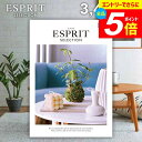 \エントリーでさらにP5倍/ カタログギフト 内祝い お返し 送料無料 エスプリ ピュア 3400円コース ギフト おしゃれ グルメカタログギフト グルメカタログ 出産内祝い 結婚内祝い 結婚祝い 出産祝い 快気祝い 名入れ 香典返し 人気 【メール便】 敬老の日ギフト