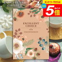 \エントリーでさらにP5倍/ カタログギフト 内祝い お返し 送料無料 エクセレントチョイス セルリ 4400円コース ギフト おしゃれ グルメカタログギフト 出産内祝い 結婚内祝い 新築祝い 結婚祝い 出産祝い 名入れ 快気祝い 香典返し お礼 【メール便】 敬老の日ギフト