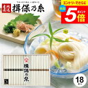 \エントリーでさらにP5倍/ そうめん 揖保乃糸 ギフト 揖保の糸 高級 素麺 詰め合わせ 特級品 特級 黒帯・熟成麺 金帯 古 ひね 詰合せ 900g 50g...