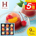 \エントリーでさらにP5倍/ 内祝い お返し 送料無料 お菓子 お供え 和菓子 ギフト 羊羹 贅沢フルーツの水ようかん 9号 セット 詰め合わせ 中島大祥堂 スイーツ 個包装 食品 出産内祝い 結婚内祝い 結婚祝い 出産祝い 香典返し 快気祝い お礼 プレゼント FYA-30 (あす楽)