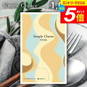 \エントリーでさらにP5倍/ カタログギフト 送料無料 メール便 シンプルチョイス Arran アラン 1000円コース G-AO 粗品 景品 販促品 記念品 ノベルティ ゴルフコンペ パーティ 二次会 忘年会 内祝い ギフト 出産 内祝い お返し 出産内祝い 挨拶 記念品 敬老の日ギフト