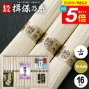 \エントリーでさらにP5倍/ そうめん 揖保乃糸 ギフト 揖保の糸 高級 素麺 詰め合わせ 熟成麺 金帯 ひねもの・古物 800g 50g×16束 出産 内祝い...