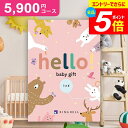\エントリーでさらにP5倍/ 出産祝い 出産お祝い 送料無料 カタログギフト 5900円コース hello! baby gift ハローベビーギフト うさぎ リンベル 人気 男の子 女の子 おしゃれ かわいい 子供 赤ちゃん 出産 内祝い お祝い 祝い お礼 出産のお祝い お誕生日 【メール便】