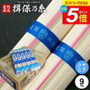 \エントリーでさらにP5倍/ 送料無料 揖保乃糸 揖保の糸 そうめん 乾麺 プレゼント 素麺 詰め合わせ 手延ひやむぎ 揖保乃糸 9kg 半箱 200g×45 冷や麦 冷麦 家庭用 まとめ買い セット 食品 食べ物 非常食 保存食 日持ちする お取り寄せ グルメ(k-s)【のし・包装不可】