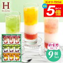 \エントリーでさらにP5倍/ スイーツ ゼリー ギフト お菓子 内祝い お返し 送料無料 洋菓子 中島大祥堂 ひととえ 3層デザート ジュレパフェ 9号 セット 詰め合わせ 食品 常温 出産内祝い 結婚内祝い 結婚祝い 香典返し 快気祝い 引越し プレゼント JPC-20 (あす楽)
