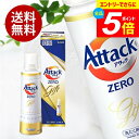 \エントリーでさらにP5倍/ 出産 内祝い お返し 送料無料 アタックゼロ 洗濯 洗剤 ギフト セット 花王 アタックZERO KAB10 (12) 詰め合わせ...