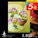 \エントリーでさらにP5倍/ カタログギフト 内祝い お返し 送料無料 奏 かなで 光風 ギフト おしゃれ グルメカタログギフト 出産内祝い 結婚内祝い 新築祝い 結婚祝い 出産祝い 出産お祝い 挨拶 快気祝い 名入れ 香典返し 人気 お祝い返し 【メール便】