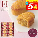 \エントリーでさらにP5倍/ 内祝い お返し ギフト 送料無料 スイーツ お菓子 和菓子 スイートポテト 和風 中島大祥堂 ひととえ こがね芋 10号 10個入 なると金時芋 KGB-10 出産内祝い 出産祝い 結婚内祝い 結婚祝い 香典返し 快気祝い 引越し お礼(あす楽)