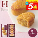 \エントリーでさらにP5倍/ 内祝い お返し ギフト スイーツ お菓子 和菓子 スイートポテト 和風 中島大祥堂 ひととえ こがね芋 5号 5個入 なると金時芋 KGB-5 出産内祝い 出産祝い 結婚内祝い 結婚祝い 引き出物 香典返し 快気祝い 引越し 挨拶(あす楽)