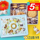 \ねこだらけ!!/【ネコ好きさんに】泉屋 クッキー缶 個包装 18枚入 猫 お菓子 クッキー スイーツ ギフト 送料無料 結婚 出産 内祝い お返し 詰め合わせ ねこモチーフ ねこ かわいい ねこ缶 女性 誕生日 プレゼント【包装済 外のし対応】(あす楽) 敬老の日ギフト