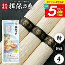 \エントリーでさらにP5倍/ 揖保乃糸 そうめん 乾麺 揖保の糸 素麺 特級品 特級 新物 黒帯 4束入200g 家庭用 粗品 景品 記念品 食品 食べ物 非常食 保存食 日持ちする お取り寄せ グルメ(k-n)【のし・包装不可】