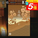 \エントリーでさらにP5倍/ カタログギフト 内祝い お返し 送料無料 和風 高雅 立葵 8900円コース 出産内祝い 結婚内祝い 新築祝い 結婚祝い 出産祝い...