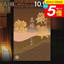 \エントリーでさらにP5倍/ カタログギフト 内祝い お返し 送料無料 和風 高雅 石楠花 10900円コース 出産内祝い 結婚内祝い 新築祝い 結婚祝い 出産...