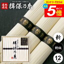 \エントリーでさらにP5倍/ そうめん 揖保乃糸 ギフト 揖保の糸 高級 素麺 詰め合わせ 特級品 特級 新物 黒帯 600g 50g×12束 KBS20 出産 内祝い お返し 乾麺 お供え 初盆 新盆 結婚 快気祝い 香典返し お礼 お祝い返し(k-t) 敬老の日ギフト