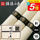 \エントリーでさらにP5倍/ そうめん 揖保乃糸 ギフト 送料無料 揖保の糸 高級 素麺 詰め合わせ 特級品 特級 新物 黒帯 800g 50g×16束 KBS...