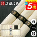 \エントリーでさらにP5倍/ そうめん 揖保乃糸 ギフト 送料無料 揖保の糸 高級 素麺 詰め合わせ 特級品 特級 新物 黒帯 950g 50g×19束 祝い 出産 内祝い お返し 乾麺 お供え 初盆 新盆 結婚 引越し 挨拶 名入れ 快気祝い 香典返し お礼 お祝い返し(k-n) 【包装済】