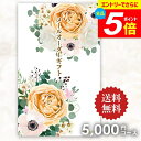 \エントリーでさらにP5倍/【メール便】送料無料 カタログギフト メールオーダーギフト ハニー 5000円コース ポケットサイズ コンパクト 粗品 景品 販促品 記念品 ノベルティ コンペ 二次会 ビンゴ 忘年会 内祝い お返し 香典返し 出産内祝い 新築祝い 引っ越し お礼
