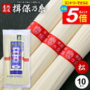\エントリーでさらにP5倍/【訳あり】揖保乃糸 そうめん 乾麺 揖保の糸 素麺 赤帯 松 10束 500g×1袋 家庭用 粗品 景品 記念品 食品 食べ物 非常食 保存食 日持ちする お取り寄せ グルメ(k-n)【のし・包装不可】