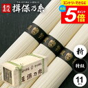\エントリーでさらにP5倍/ 揖保乃糸 そうめん 乾麺 揖保の糸 素麺 ミニ木箱 特級品 特級 新物 黒帯 0.55kg 550g 50g×11束 家庭用 粗品 景品 記念品 食品 食べ物 非常食 保存食 日持ちする お取り寄せ グルメ(k-n)【のし・包装不可】