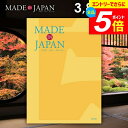 \エントリーでさらにP5倍/ カタログギフト 内祝い お返し 送料無料 made in Japan メイドインジャパン (MJ06) 3800円コース ギフト おしゃれ 出産内祝い 結婚内祝い 新築祝い 結婚祝い 出産祝い 引き出物 挨拶 快気祝い 香典返し 人気 お礼 【メール便】