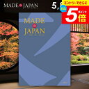 \エントリーでさらにP5倍/ カタログギフト 内祝い お返し 送料無料 made in Japan メイドインジャパン (MJ10) 5800円コース ギフト おしゃれ 出産内祝い 結婚内祝い 新築祝い 結婚祝い 出産祝い 引き出物 挨拶 快気祝い 香典返し 人気 お礼 【メール便】