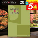 \エントリーでさらにP5倍/ カタログギフト 内祝い お返し 送料無料 made in Japan メイドインジャパン (MJ21) 20800円コース ギフト おしゃれ 出産内祝い 結婚内祝い 新築祝い 結婚祝い 出産祝い 挨拶 快気祝い 香典返し 人気 【メール便】 敬老の日ギフト