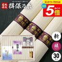 \エントリーでさらにP5倍/ そうめん 揖保乃糸 ギフト 揖保の糸 高級 素麺 詰め合わせ 縒つむぎ 新物 1500g 50g×30束 送料無料 出産 内祝い お返し 乾麺 お供え 初盆 新盆 結婚 名入れ 快気祝い 香典返し お礼 お祝い返し(k-s) 敬老の日ギフト