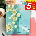 \エントリーでさらにP5倍/ カタログギフト 内祝い お返し 送料無料 リンベル プレゼンテージ デュオ 2900円コース ギフト おしゃれ グルメカタログギフト 出産内祝い 結婚内祝い 新築祝い 結婚祝い 出産祝い 挨拶 快気祝い 香典返し お礼 【メール便】
