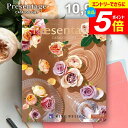 \エントリーでさらにP5倍/ カタログギフト 内祝い お返し 送料無料 リンベル プレゼンテージ ノクターン 10900円コース ギフト おしゃれ グルメカタログギフト 出産内祝い 結婚内祝い 新築祝い 結婚祝い 出産祝い 快気祝い 香典返し 人気 お礼 【メール便】
