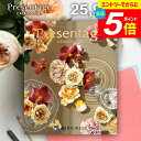 \エントリーでさらにP5倍/ カタログギフト 内祝い お返し 送料無料 リンベル プレゼンテージ アレグロ 25900円コース ギフト おしゃれ グルメカタログギフト 出産内祝い 結婚内祝い 結婚祝い 出産祝い 出産お祝い 快気祝い 香典返し お礼 【メール便】