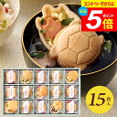 \エントリーでさらにP5倍/ 内祝い お返し 送料無料 吸い物 ギフト お吸い物 お茶漬け 最中 セット 詰め合わせ 極和膳 加賀の福籠 惣菜 和風 高級 食品 出産内祝い 結婚内祝い 結婚祝い 香典返し 快気祝い KK-50(あす楽) 敬老の日ギフト