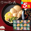 \エントリーでさらにP5倍/ 内祝い お返し 送料無料 吸い物 ギフト 京都 辻が花 お吸い物 お茶漬け 最中 セット 詰め合わせ 惣菜 和風 高級 食品 出産内祝い 結婚内祝い 結婚祝い 香典返し 快気祝い お祝い返し プレゼント YT-50(あす楽) 敬老の日ギフト