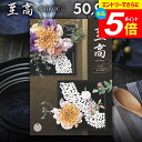 カタログギフト 内祝い お返し 送料無料 至高 しこう 金糸梅 きんしばい 50900円コース 敬老の日 ギフト おしゃれ グルメカタログギフト 出産内祝い 祝い 結婚内祝い 新築祝い 結婚祝い 出産祝い 出産お祝い 引き出物 挨拶 快気祝い 香典返し お礼【メール便】