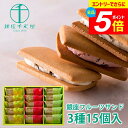\エントリーでさらにP5倍/ 内祝い お返し 送料無料 銀座千疋屋 お取り寄せスイーツ 高級 スイーツ ギフト セット 銀座フルーツサンド PGS-243 結婚 出産 引出物 快気祝い 内祝 新築祝い 引っ越し 引越し ご挨拶 新築 お祝い プレゼント おすすめ 敬老の日ギフト