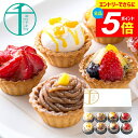 \エントリーでさらにP5倍/ 内祝い お返し 送料無料 銀座千疋屋 お取り寄せスイーツ 高級 スイーツ ギフト セット 銀座プチフルーツタルト PGS-327 結婚 出産 快気祝い 内祝 新築祝い 引っ越し 引越し ご挨拶 新築 お祝い プレゼント おすすめ 人気 敬老の日ギフト