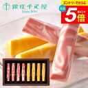 \エントリーでさらにP5倍/ プチギフト 銀座千疋屋 ギフト スイーツ お菓子 プレゼント お返し 内祝い 出産 結婚 フルーツマーブル 8本入 果実 フルーツ チョコ セット 詰め合わせ おしゃれ 高級 ブランド PGS-384【のし・包装不可】(あす楽) 敬老の日ギフト