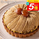\エントリーでさらにP5倍/ 銀座千疋屋 千疋屋 ギフト 内祝い お返し 送料無料 銀座モンブラン 直径15cm お菓子 洋菓子 セット 詰め合わせ 出産内祝い 結婚内祝い 引き出物 香典返し 快気祝い お祝い返し お礼 プレゼント メーカー直送 PGS-415 敬老の日ギフト