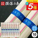 \エントリーでさらにP5倍/ 揖保乃糸 そうめん ひやむぎ ギフト 乾麺 詰め合わせ 揖保の糸 手延ひやむぎ 200g×10束 冷や麦 H-30 出産 内祝い お返し 乾麺 お供え 初盆 新盆 結婚 名入れ 快気祝い 香典返し お礼 お祝い返し(t-b) 【包装済】 敬老の日ギフト