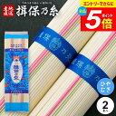 \エントリーでさらにP5倍/ 揖保の糸 ひやむぎ そうめん 揖保乃糸 冷麦 播州手延ひやむぎ 400g 200g×2束 冷や麦 家庭用 粗品 景品 記念品 食品 食べ物 お取り寄せ(t-b)【のし・包装不可】