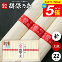 \エントリーでさらにP5倍/ そうめん 揖保乃糸 ギフト 揖保の糸 高級 素麺 詰め合わせ 上級品 新物 T-30 50g×22束 出産 内祝い お返し 乾麺 お供え 初盆 新盆 結婚 快気祝い 香典返し お礼 お祝い返し (6) (t-b) 【包装済】|詳細画像
