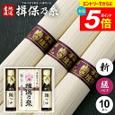 \エントリーでさらにP5倍/ そうめん 揖保乃糸 ギフト 揖保の糸 高級 素麺 詰め合わせ 縒つむぎ 新物 10束 めんつゆ詰合せ 国産小麦使用 YS-30 出...