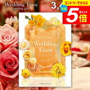\エントリーでさらにP5倍/ 結婚内祝い カタログギフト 内祝い お返し 送料無料 ティアラ ウェディング エンジェル 3400円コース (結婚式場直送 引き出...